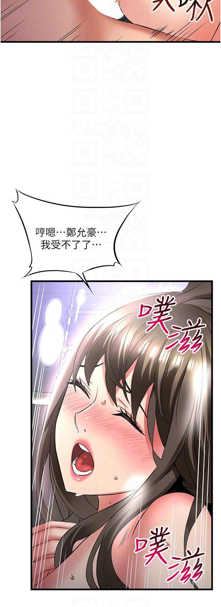 24P - 小巷里的秘密