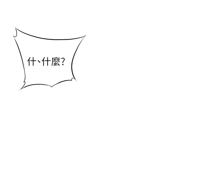 3P - 小巷里的秘密