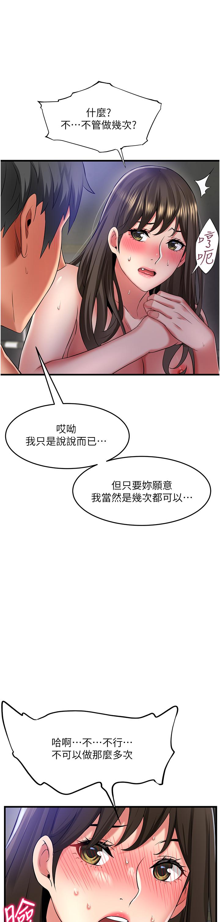 8P - 小巷里的秘密