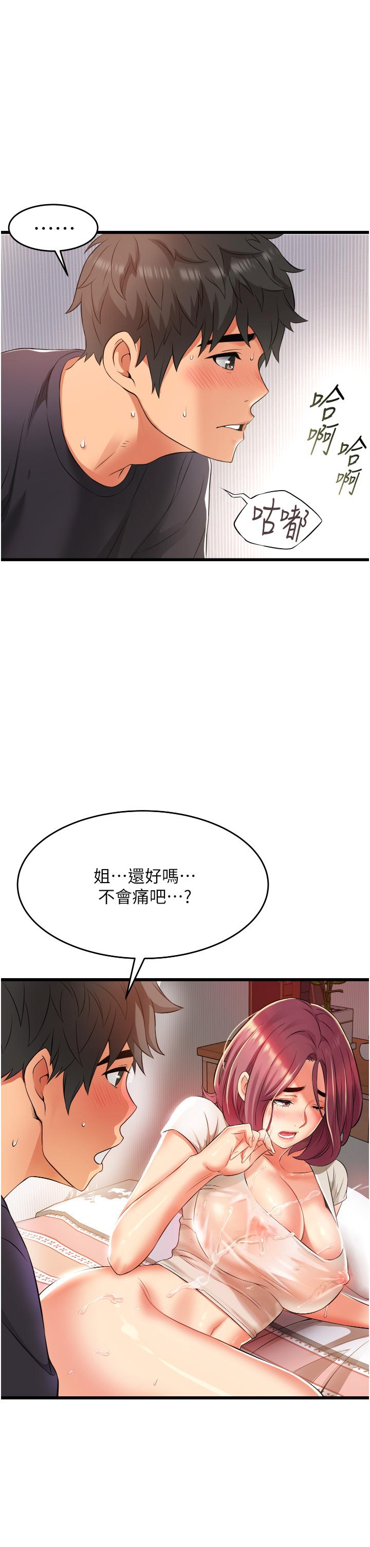 40P - 小巷里的秘密