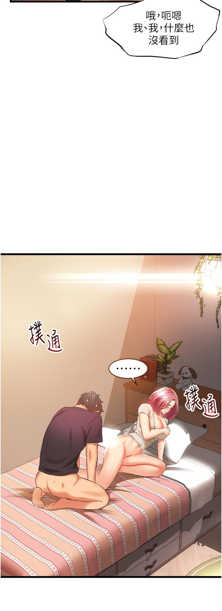 43P - 小巷里的秘密