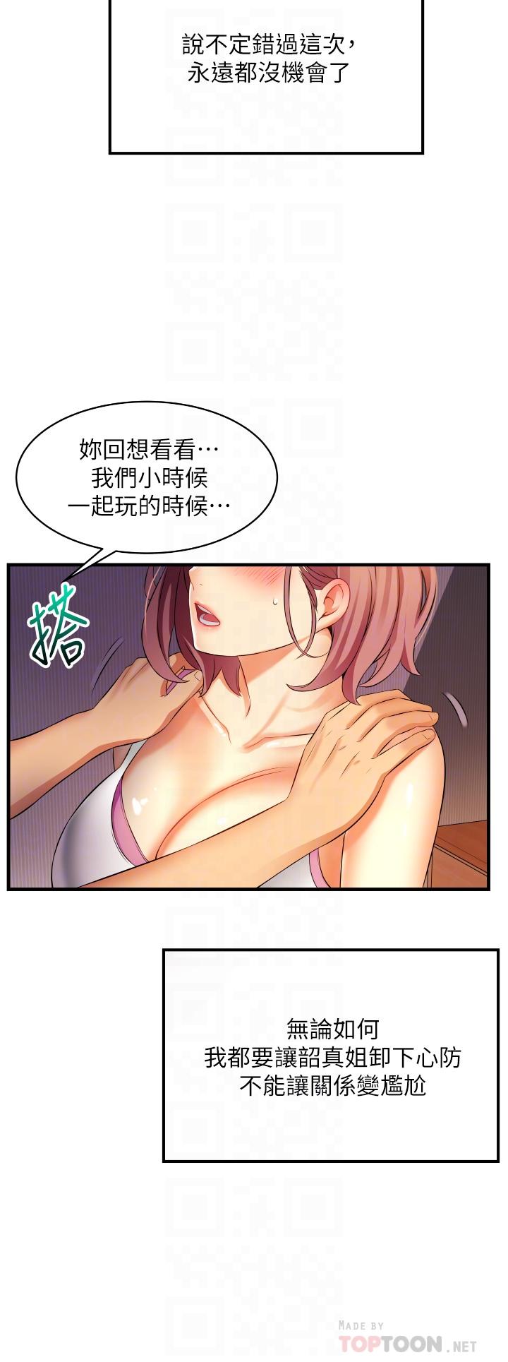 14P - 小巷里的秘密
