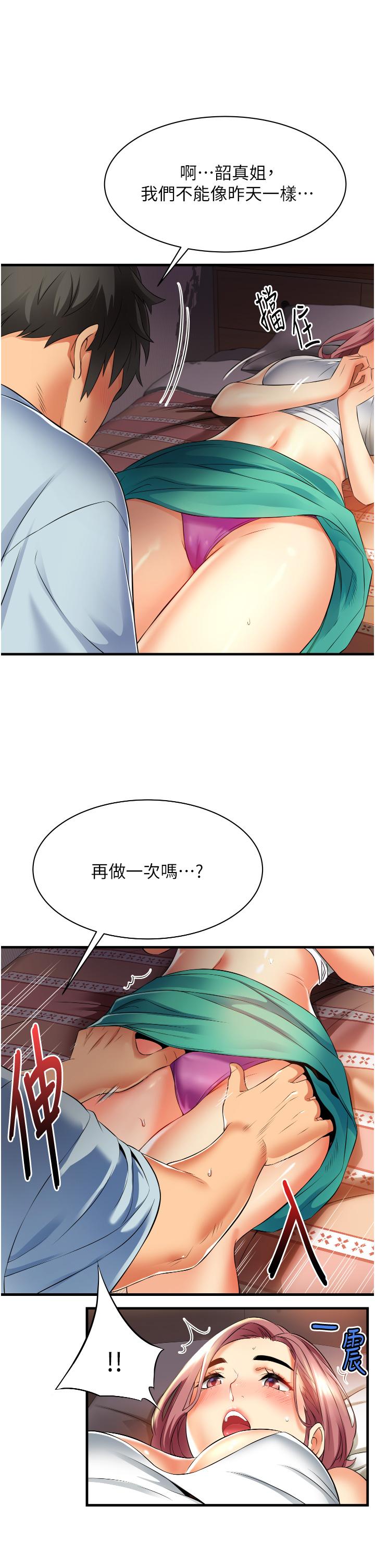9P - 小巷里的秘密