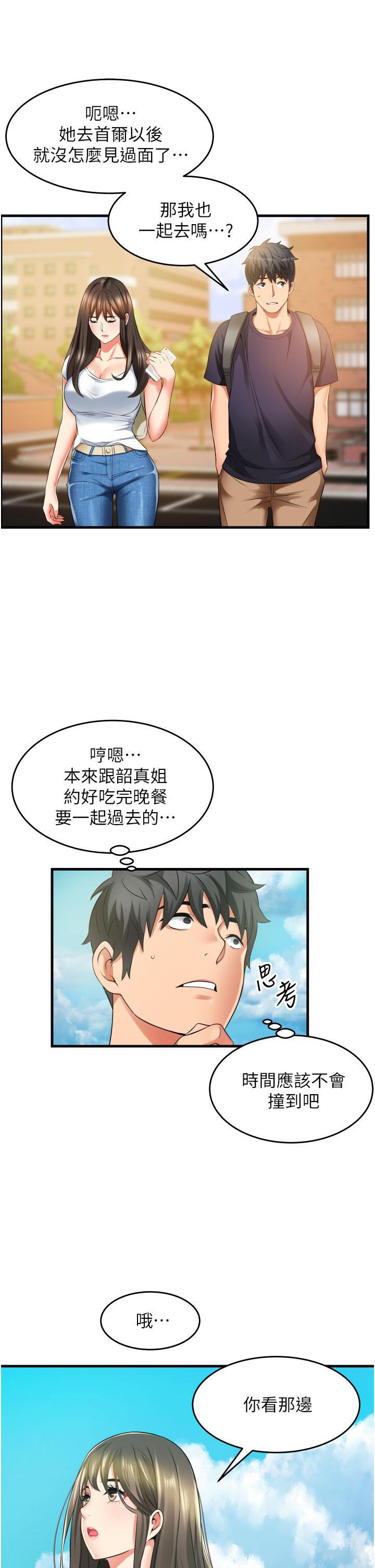23P - 小巷里的秘密