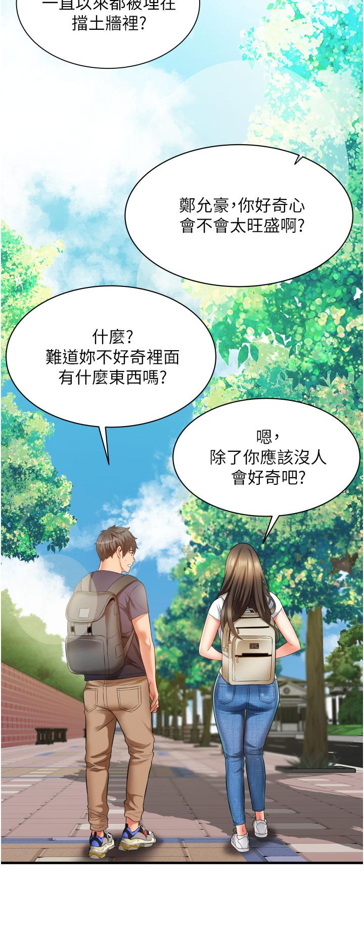 28P - 小巷里的秘密