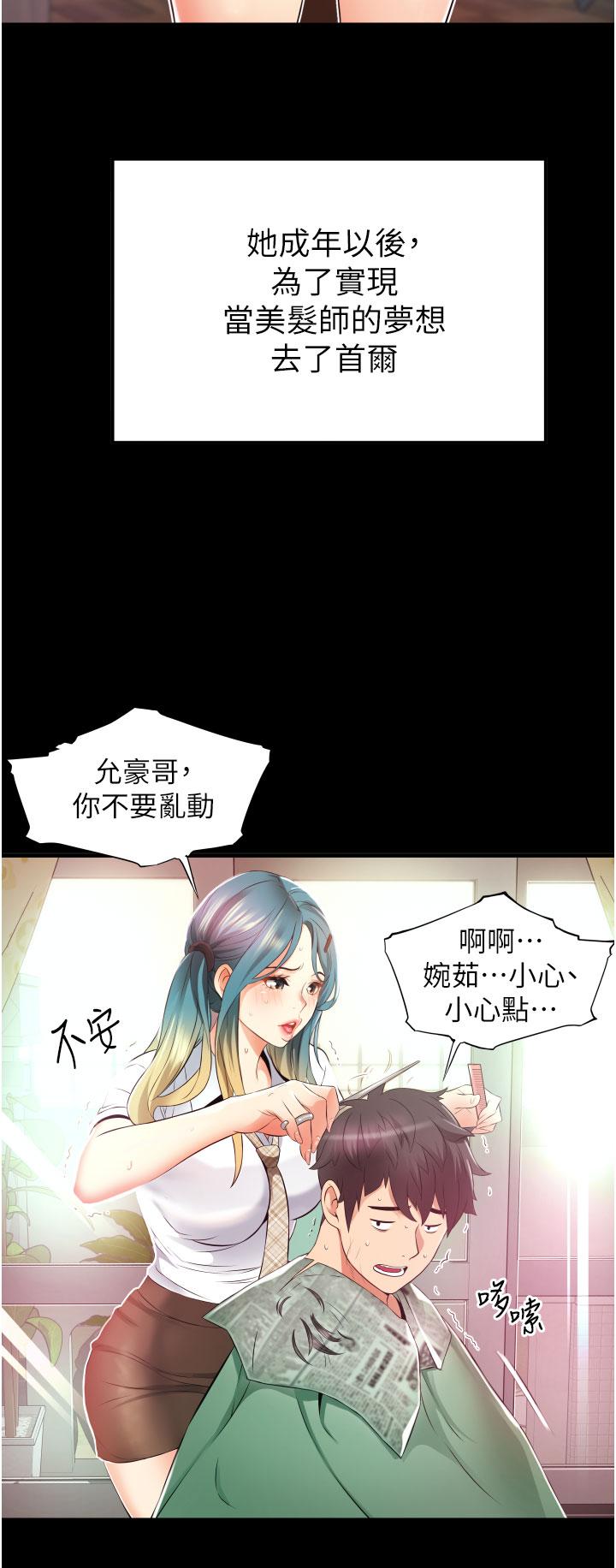 38P - 小巷里的秘密