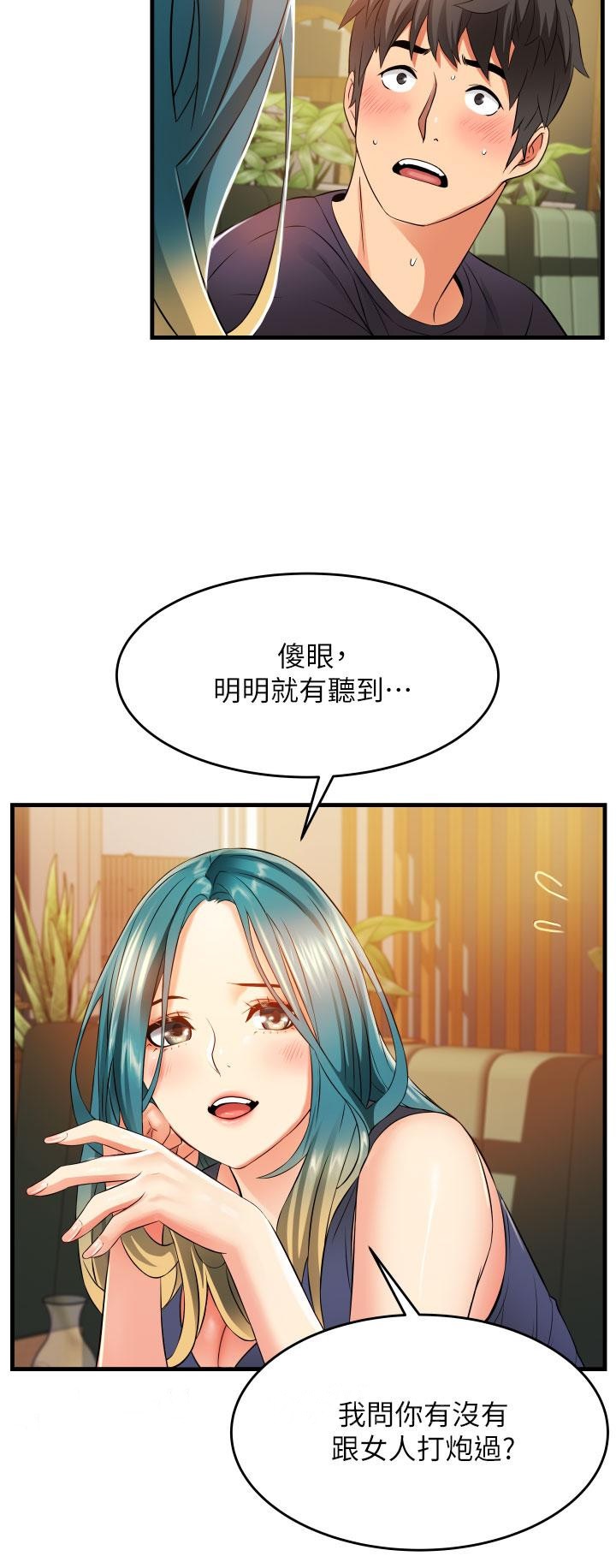 50P - 小巷里的秘密