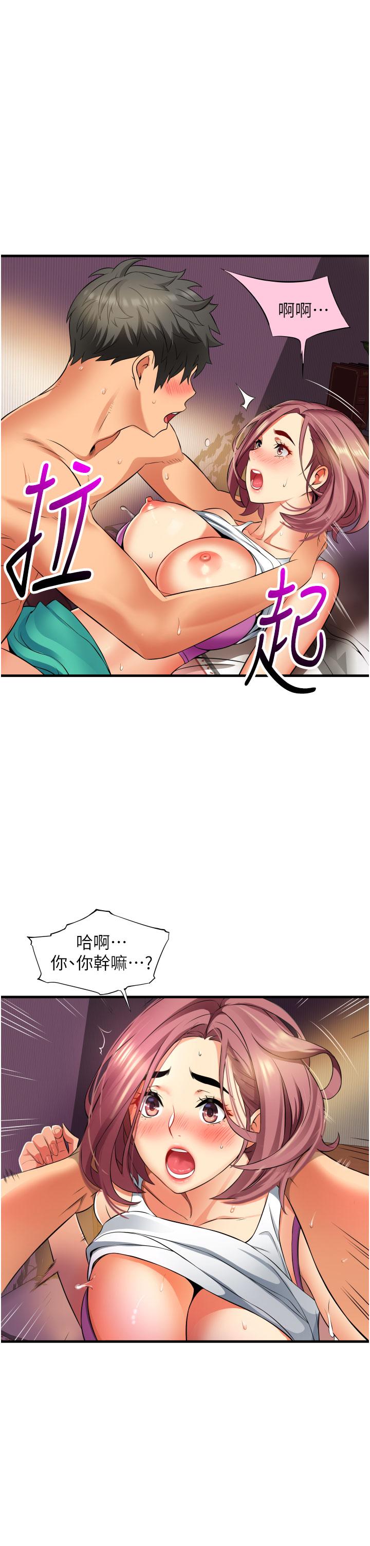 9P - 小巷里的秘密