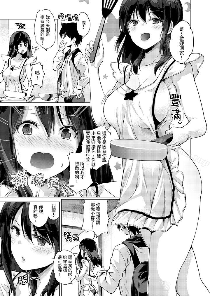 11P - 在打色情VR电动时…不小心跟妹妹爱爱了！