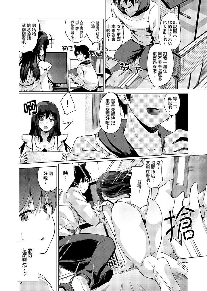12P - 在打色情VR电动时…不小心跟妹妹爱爱了！