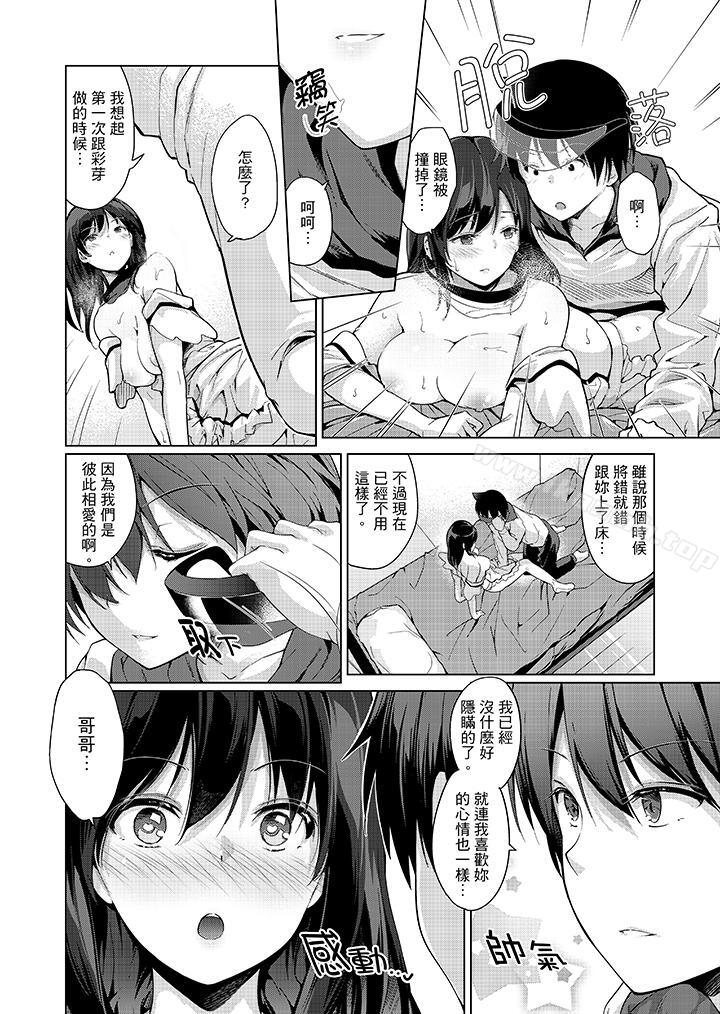 10P - 在打色情VR电动时…不小心跟妹妹爱爱了！