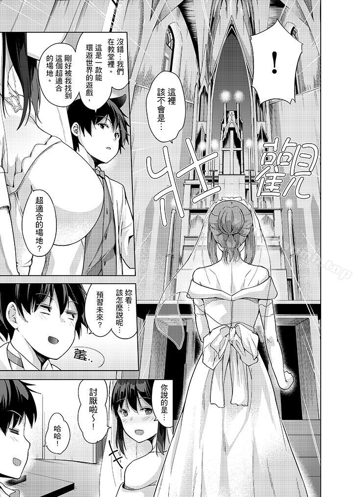 3P - 在打色情VR电动时…不小心跟妹妹爱爱了！