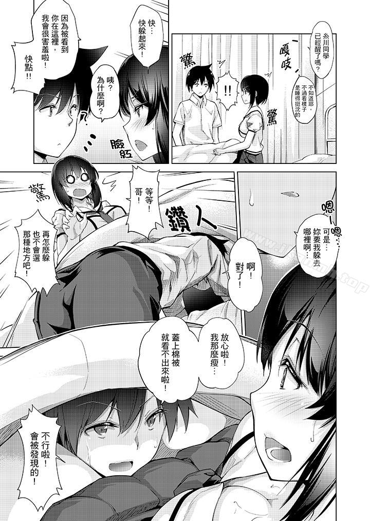 15P - 在打色情VR电动时…不小心跟妹妹爱爱了！