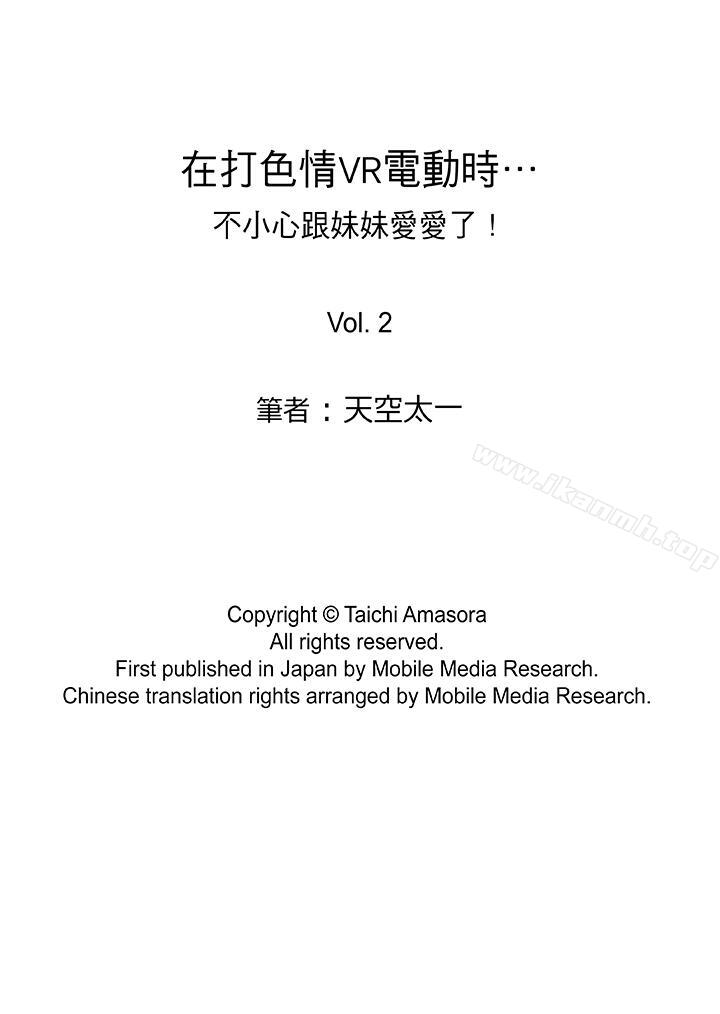 17P - 在打色情VR电动时…不小心跟妹妹爱爱了！