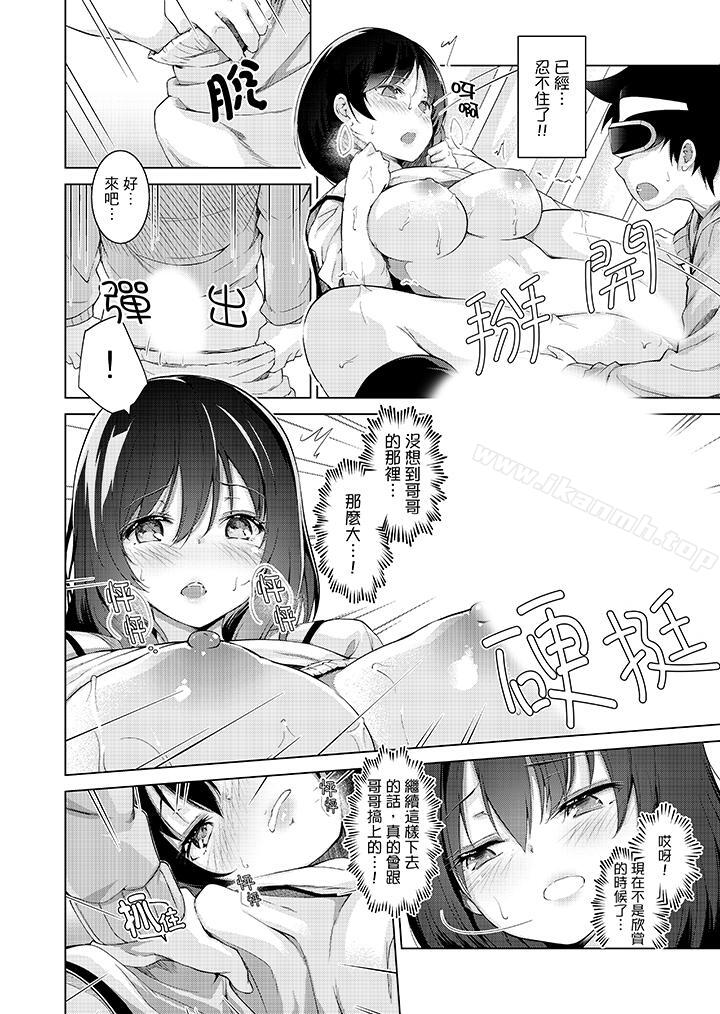 2P - 在打色情VR电动时…不小心跟妹妹爱爱了！