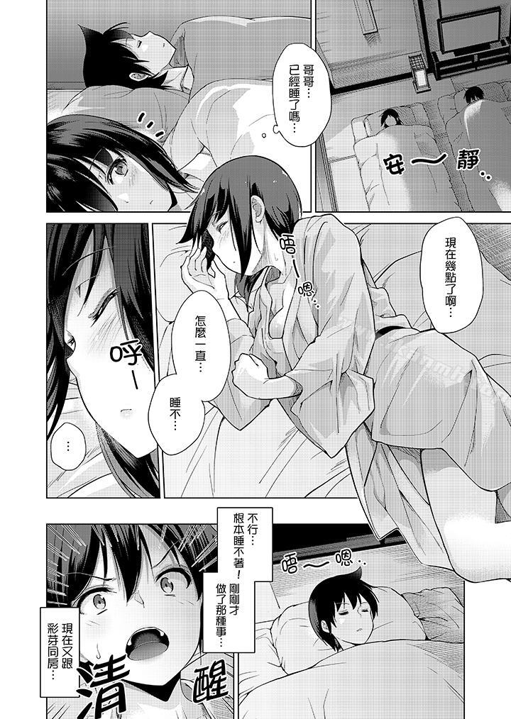 10P - 在打色情VR电动时…不小心跟妹妹爱爱了！