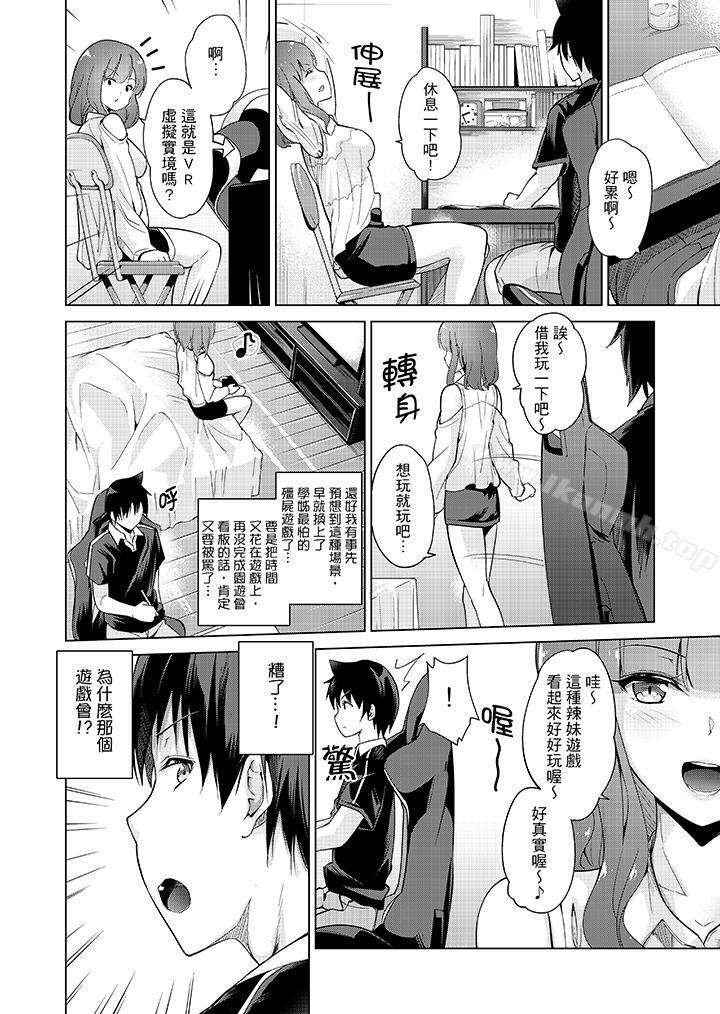 11P - 在打色情VR电动时…不小心跟妹妹爱爱了！