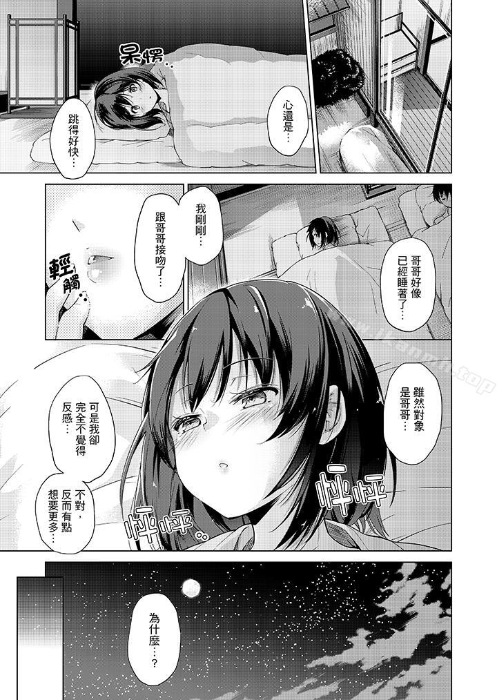 6P - 在打色情VR电动时…不小心跟妹妹爱爱了！