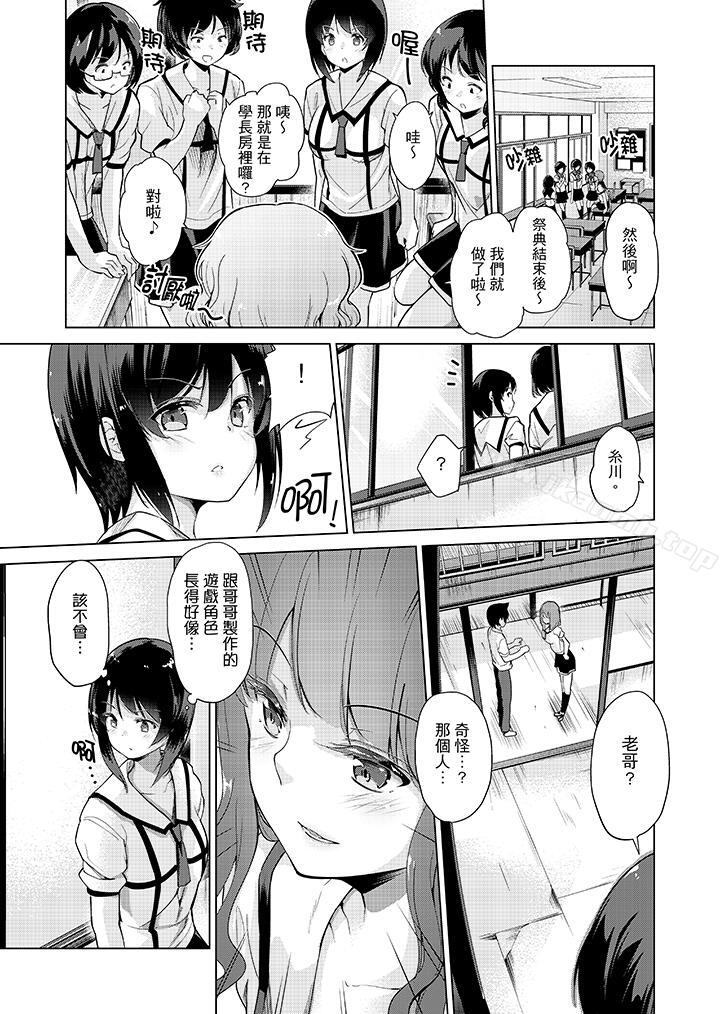 8P - 在打色情VR电动时…不小心跟妹妹爱爱了！