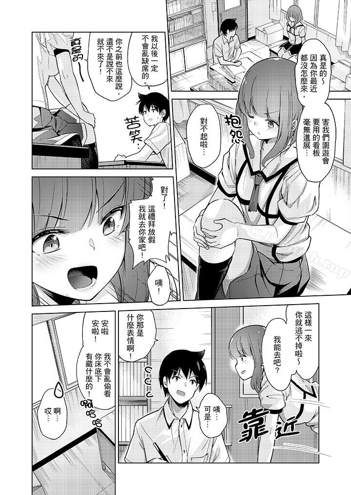 9P - 在打色情VR电动时…不小心跟妹妹爱爱了！