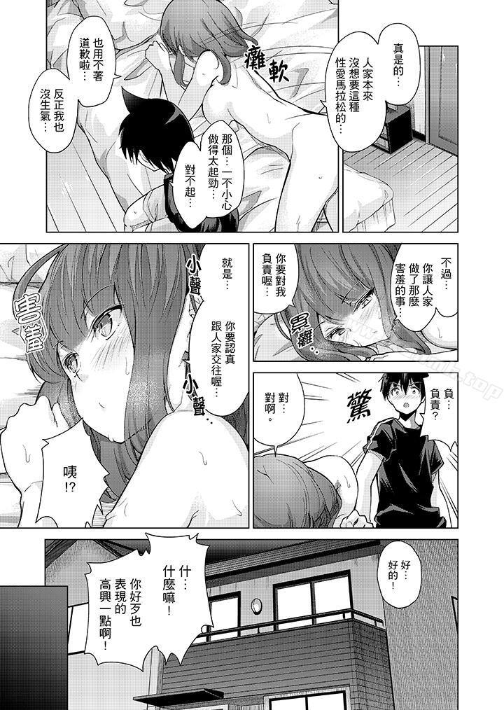 15P - 在打色情VR电动时…不小心跟妹妹爱爱了！