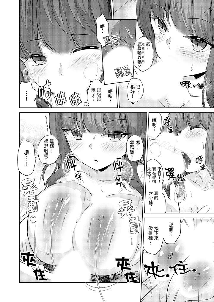 4P - 在打色情VR电动时…不小心跟妹妹爱爱了！