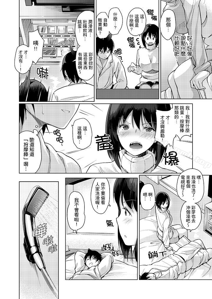 5P - 在打色情VR电动时…不小心跟妹妹爱爱了！