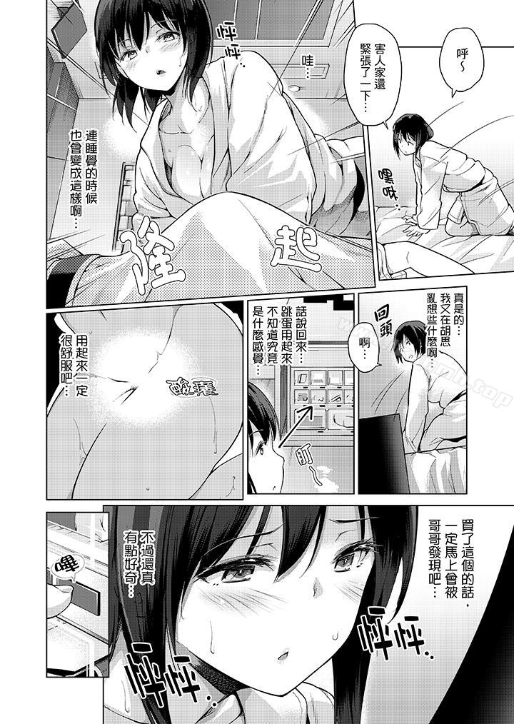 7P - 在打色情VR电动时…不小心跟妹妹爱爱了！