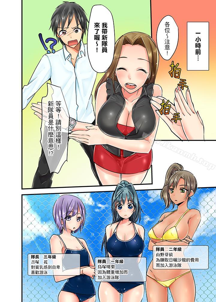 3P - 滑溜溜插入！？在巨乳游泳队开内射后宫