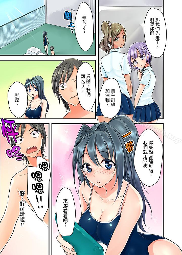 6P - 滑溜溜插入！？在巨乳游泳队开内射后宫