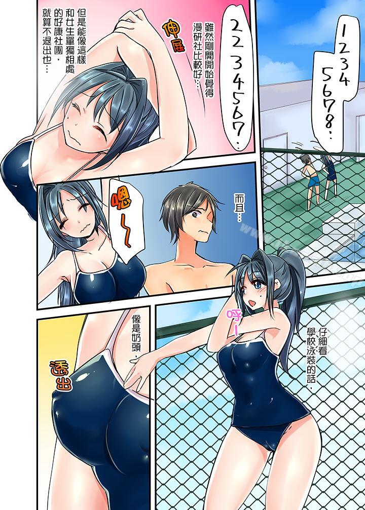 7P - 滑溜溜插入！？在巨乳游泳队开内射后宫