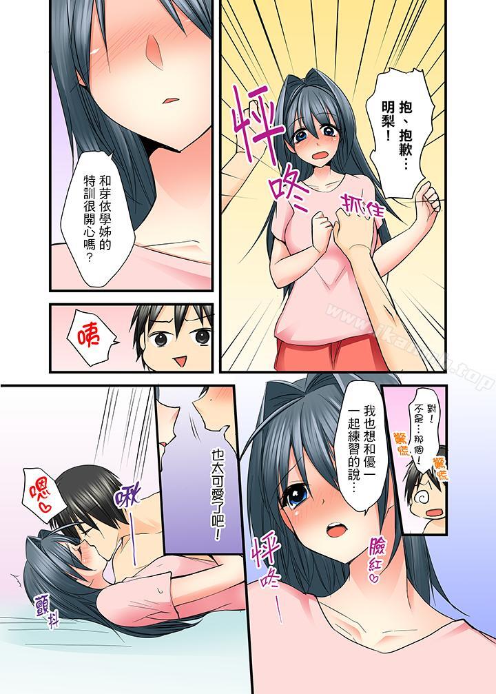 2P - 滑溜溜插入！？在巨乳游泳队开内射后宫