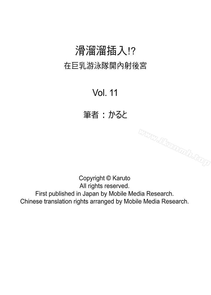 17P - 滑溜溜插入！？在巨乳游泳队开内射后宫