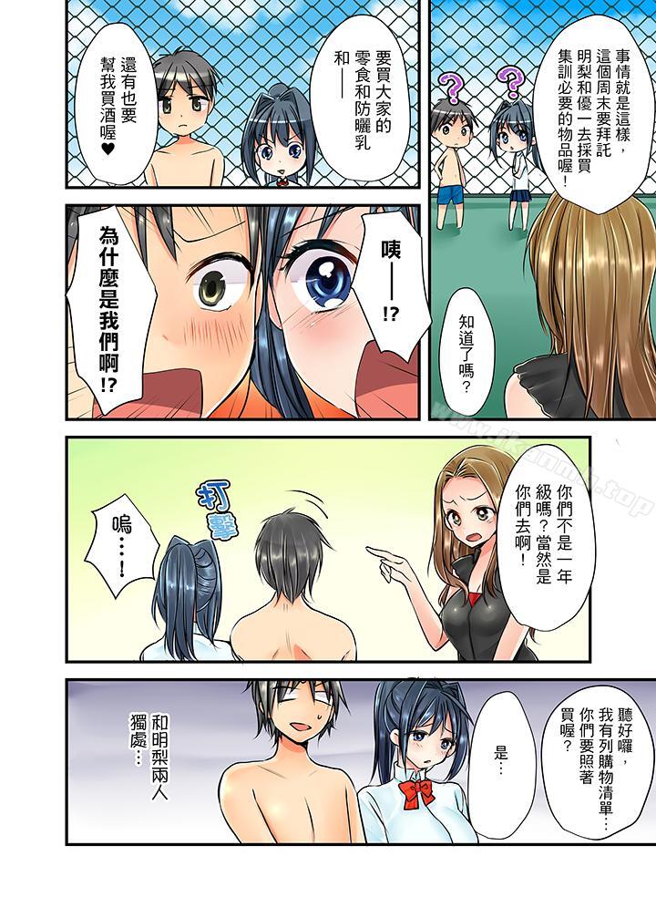 16P - 滑溜溜插入！？在巨乳游泳队开内射后宫