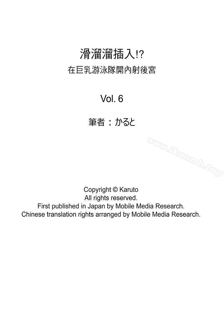 17P - 滑溜溜插入！？在巨乳游泳队开内射后宫
