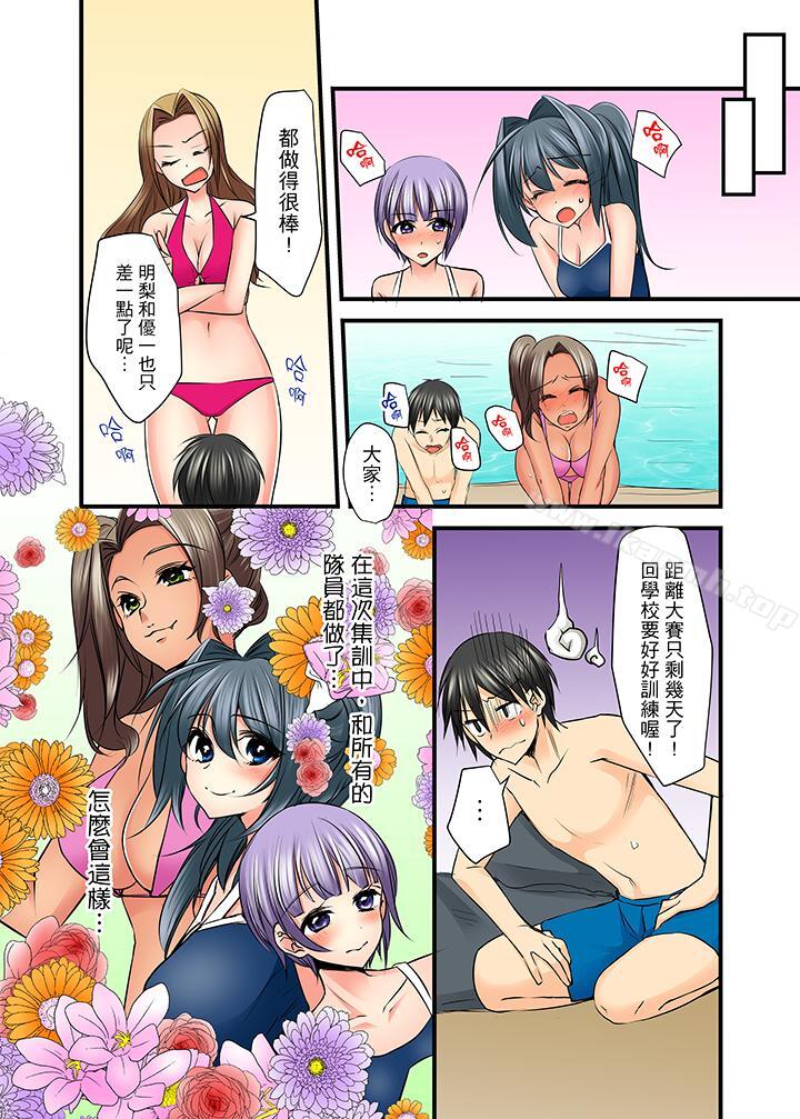 14P - 滑溜溜插入！？在巨乳游泳队开内射后宫