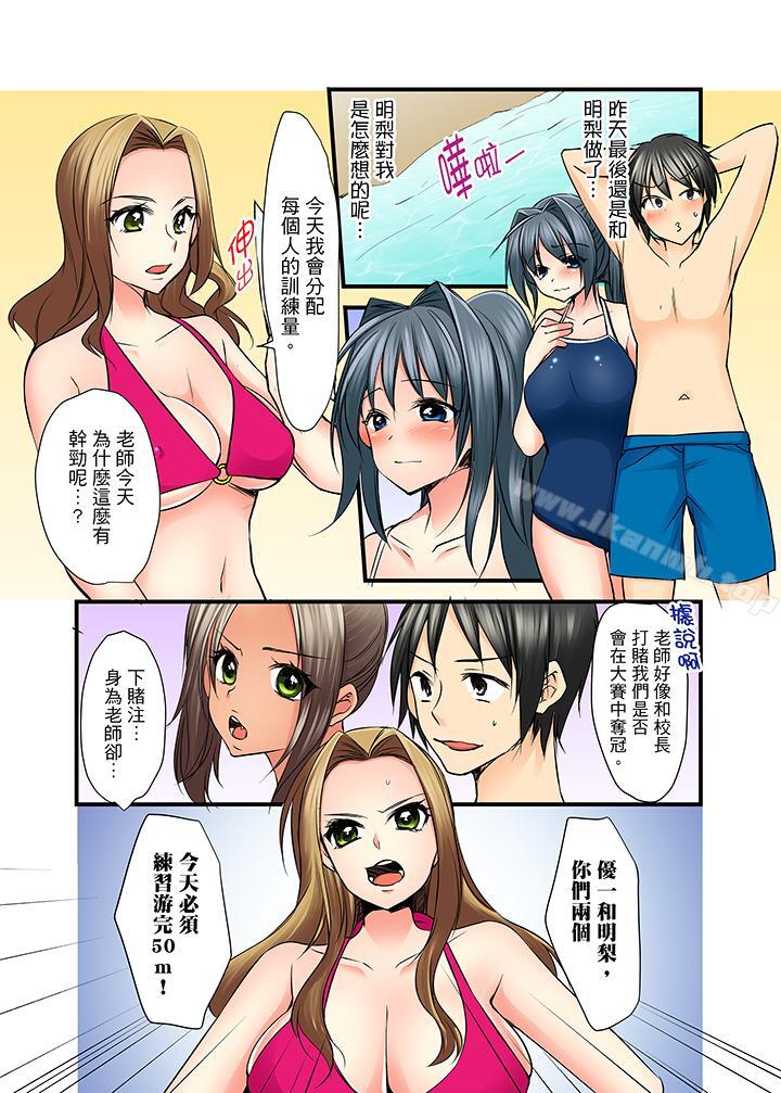 2P - 滑溜溜插入！？在巨乳游泳队开内射后宫