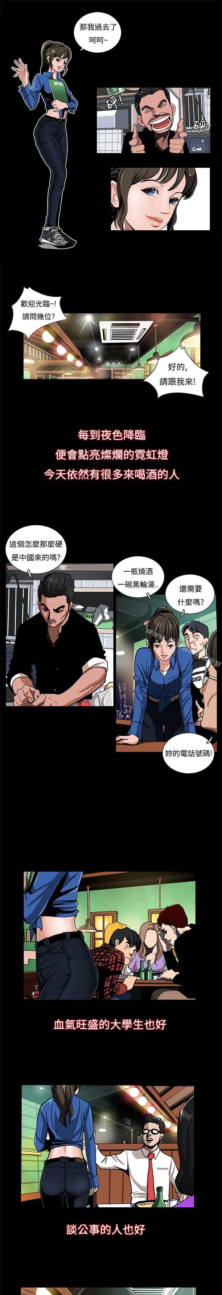 5P - 恋爱大排档