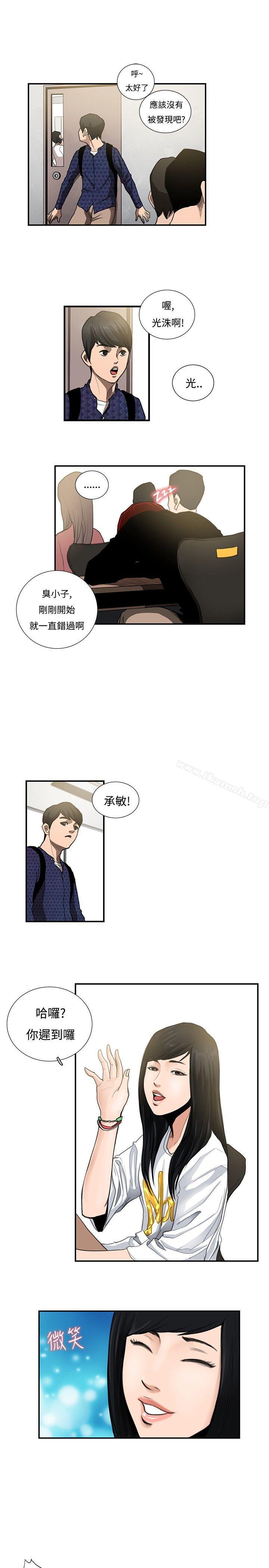 10P - 恋爱大排档