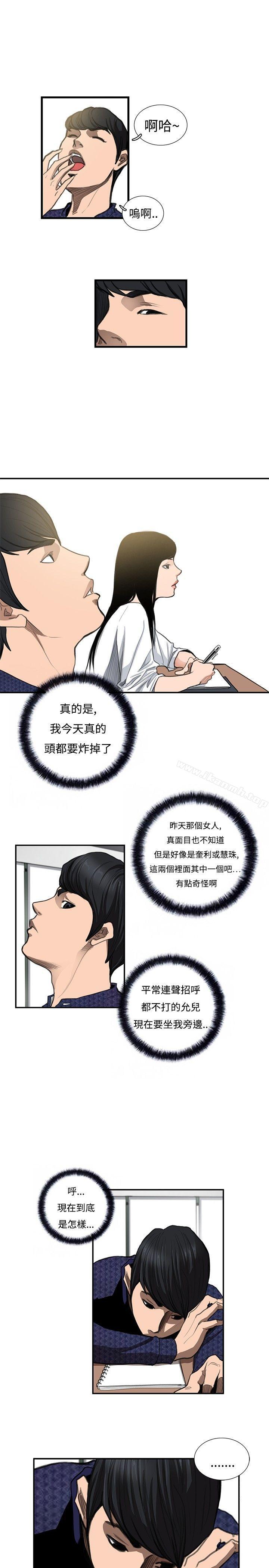 16P - 恋爱大排档