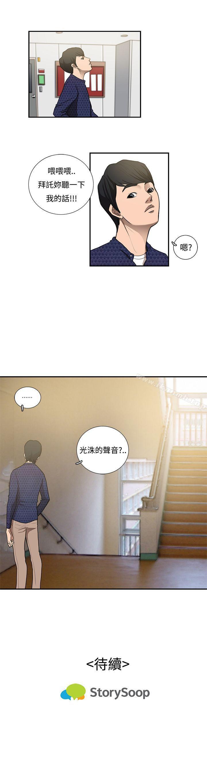 19P - 恋爱大排档