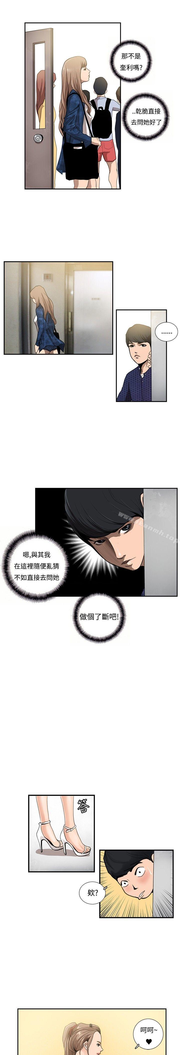 10P - 恋爱大排档