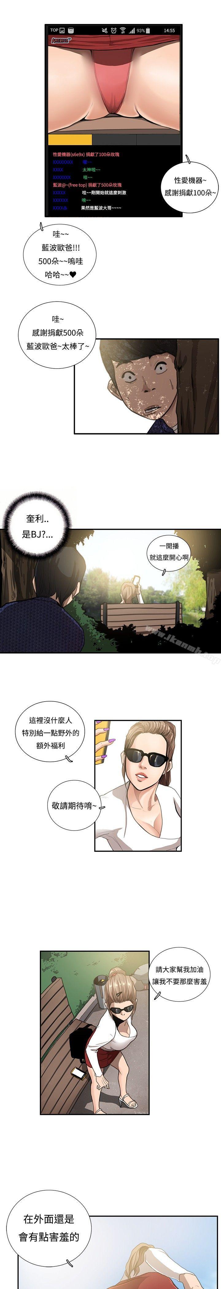 16P - 恋爱大排档