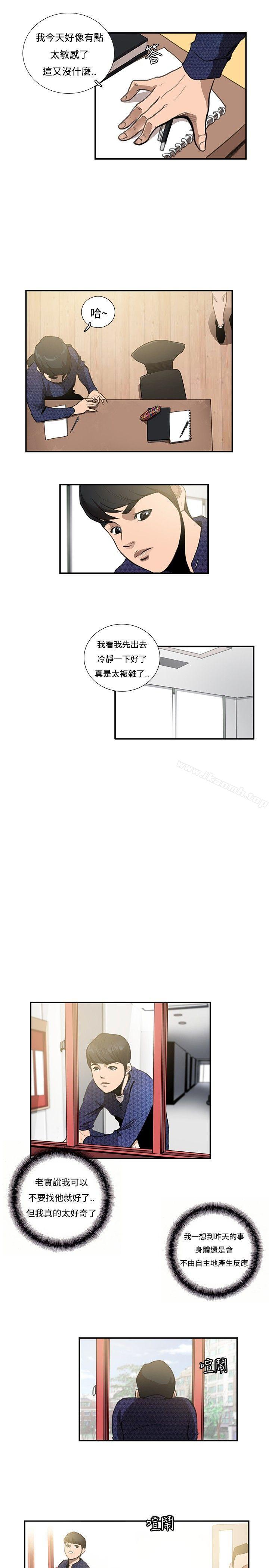 8P - 恋爱大排档