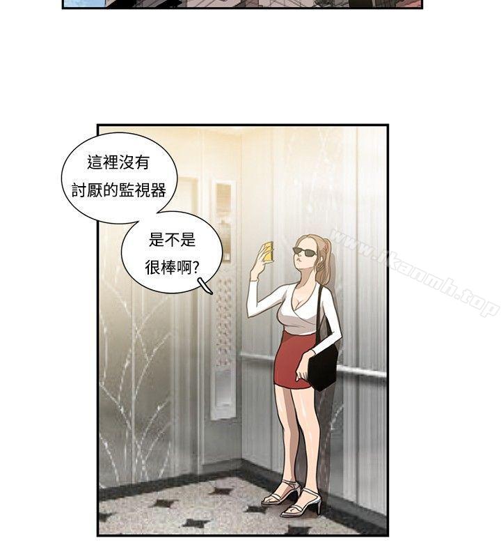 3P - 恋爱大排档