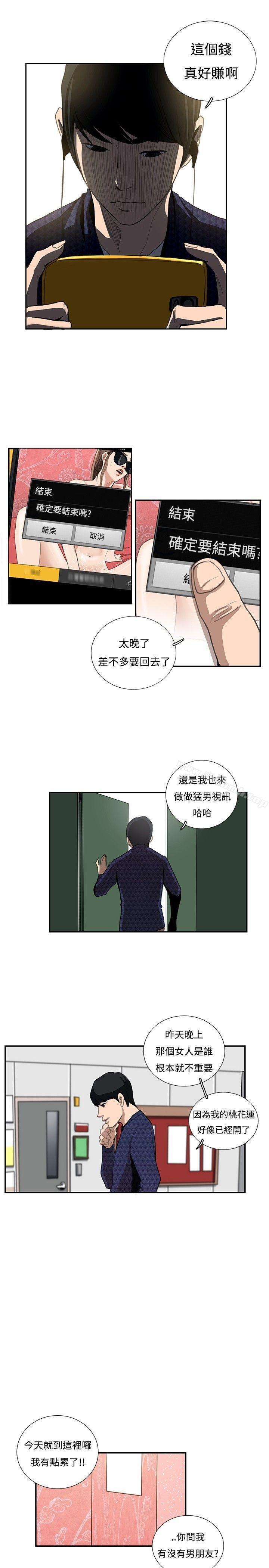 15P - 恋爱大排档