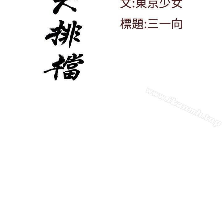 2P - 恋爱大排档