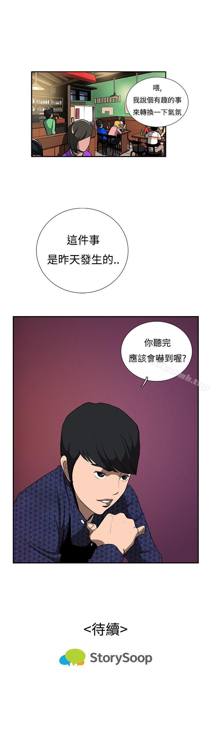 17P - 恋爱大排档