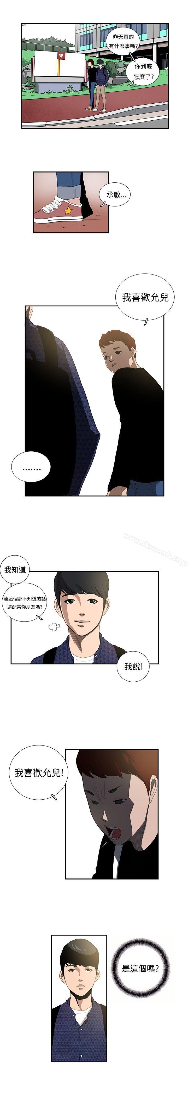 9P - 恋爱大排档