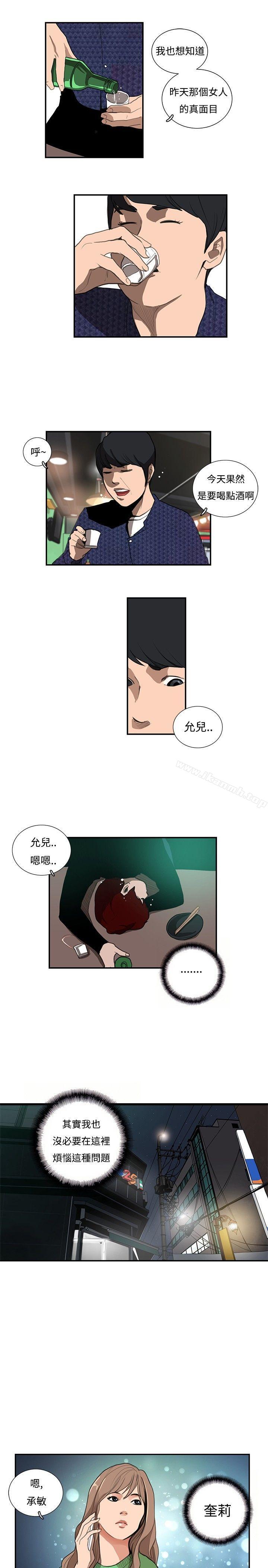 10P - 恋爱大排档